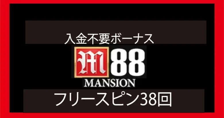 ビンゴの社会的側面